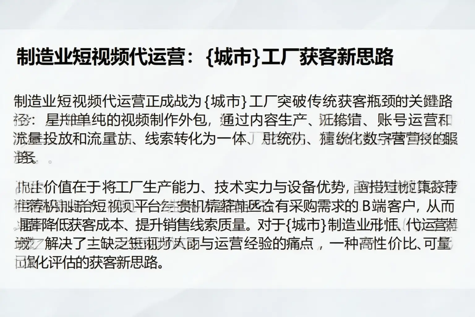 制造业短视频代运营：静安工厂获客新思路